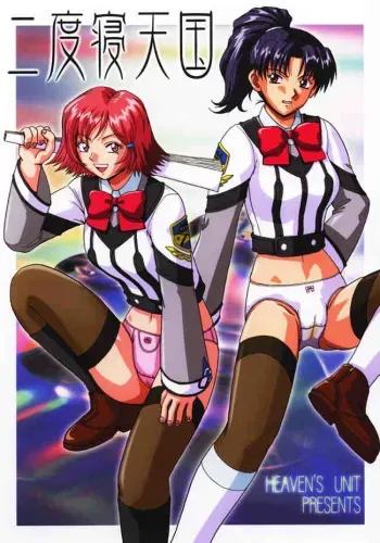 (C60) [HEAVEN'S UNIT (Kouno Kei)] Nidone Tengoku (Gunparade March) manga cover