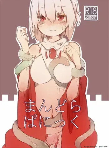 Mandra Panic manga cover