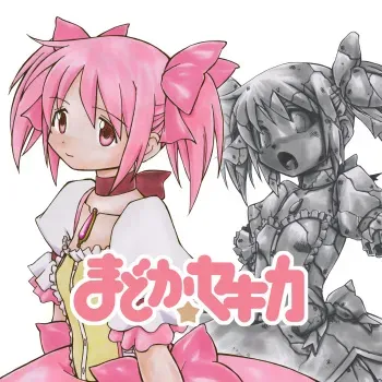 [Shoujo Kisou Kageki] Madoka☆Sekika manga cover
