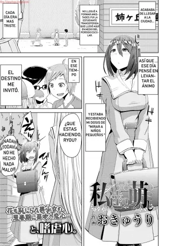 [Okyuuri] Watashitachi no Kizashi (Girls forM Vol. 17) [Spanish] [bananare22] [Digital] manga cover