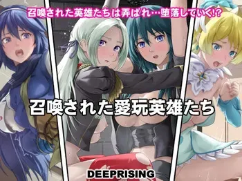 [DEEP RISING (THOR)] Shoukan Sareta Aigan Eiyuu-tachi (Fire Emblem Heroes) manga cover