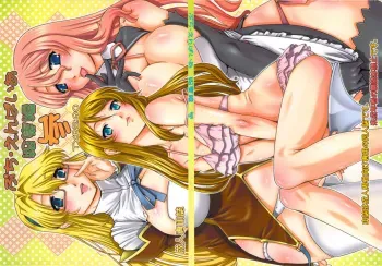 Petite Empire Soushuuhen 3 manga cover