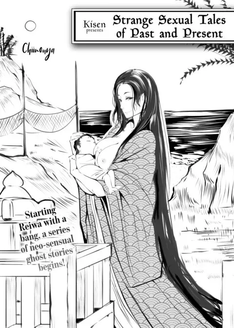 Strange Sexual Tales of Past and Present - Chiinouya manga cover