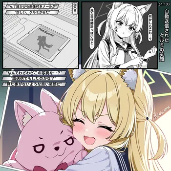 [トキビト] 自動送信されたクルミの秘密 (ブルーアーカイブ) manga cover