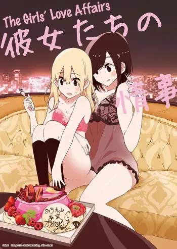 Kanojo-tachi no Jouji | The Girl's Love Affairs ch2 manga cover