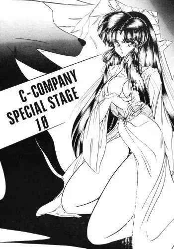 [C-COMPANY] C-COMPANY SPECIAL STAGE 10 (Ranma 1/2) manga cover