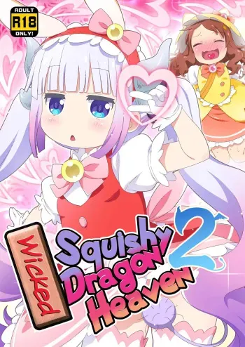 Wicked Squishy Dragon Heaven 2 manga cover