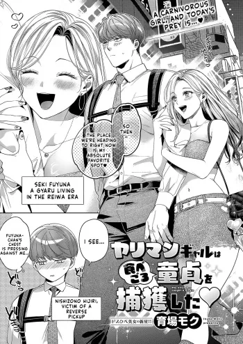 Yariman Gal wa Tabegoro Doutei o Hokaku Shita | The Bitch Has Caught a Virgin manga cover
