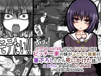 Little Sister Gets Fucked Like a Bitch by Her Futanari Underclassman. manga cover