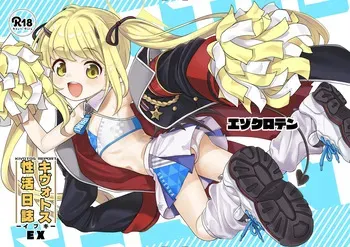 [Ezokuroten (Miyanogi Jiji)] Kivotos Report -Ibuki- EX (Blue Archive) [Digital] manga cover