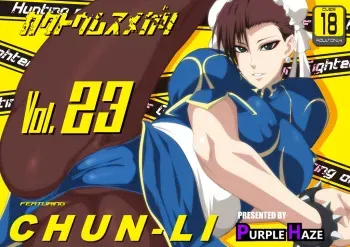 [Purple Haze (Lime)] Kakutou Musume Gari Vol. 23 Chun-Li Hen | Fighting-Game Girls Vol. 23 - Chun Li (Street Fighter) [English] {doujin-moe.us} manga cover