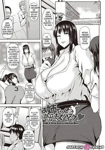 [Ozy] Oneechan ni Nakadashi Spike♥ | Ataque de Corrida dentro de mi Hermana Mayor (Chijyo One!) [Spanish] [Digital] [Harenchi no Fansub] manga cover