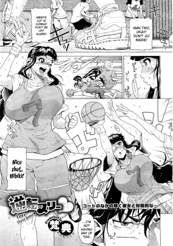 Gyakuten Threeâ™¡ | Three Point Reversal manga cover