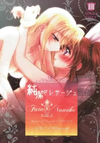 Junketsu Dressage manga cover