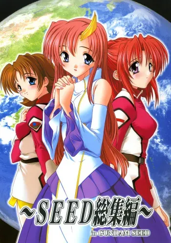(C69) [Studio Q (Natsuka Q-Ya)] SEED Soushuuhen (Gundam Seed) manga cover