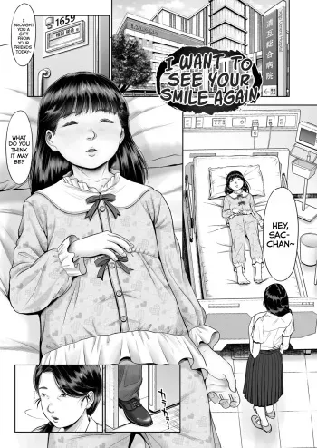 Shoujo wa Dama sare Okasarete | I Want to See Your Smile Again manga cover