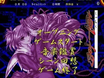 [Arkham Products Team Ankoku Baitai] Shachiku manga cover