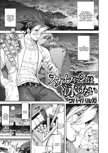 Skyfish wa Oyogenai manga cover