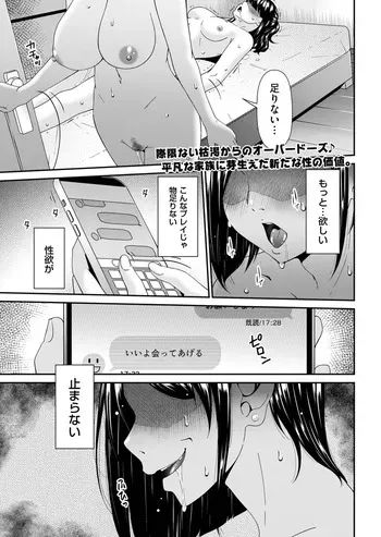 [Bai Asuka] (Riido-sha) Hako no Tsuma Kyūryōme (9) [DLsite version] manga cover