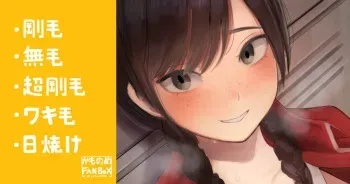 [Camonome] Samui Hi wa Atatamete kureru Taiiku no Ato no Kouhai Joshi manga cover