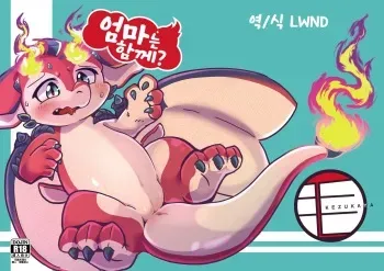 [Kezukaya (Ichiba)] Okaasan wa Issho? | 엄마는 함께? (League of Legends) [Korean] [LWND] [Decensored] manga cover