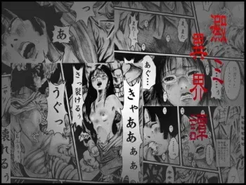 yodomi no ikairoku [kijin-ro ] defectcouid you find the missing page of this manga? 5 pages out of 20 manga cover
