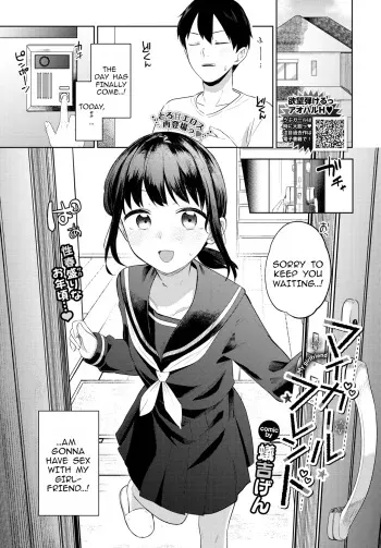 My Girlfriend manga cover