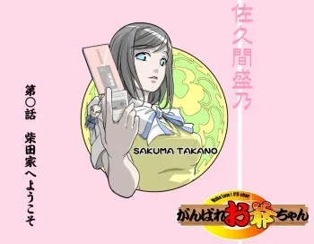 [Kumada Kazushi] Ganbare Ojii-chan - Make Love! O'G-chan manga cover