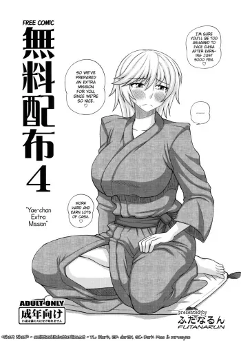 Muryou Haifu 4 | Free Comic 4 manga cover