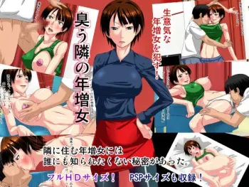 [Hoyoyo Dou] Niou Tonari no Toshima Onna manga cover