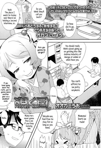 Nozoku Me | Peeping Eye manga cover