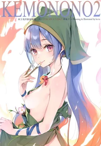 (Reitaisai 19) [Gekidoku Shoujo (ke-ta)] KEMONONO2 touhou onigatajuu kaigashuu - ni - (Touhou Project) manga cover