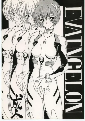 (CSP2) [Tange Kentou Club (Various)] EVATNGELON (Neon Genesis Evangelion) manga cover