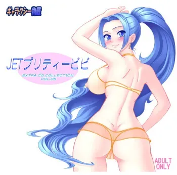 [Galaxy Monooki (Hanaduka Ryouji)] Extra CG Collection Vol. 06 JET Pretty Vivi (One Piece) manga cover