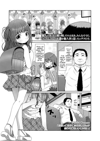 [Kagono Tori] Ganbatte Ikitekita Ojisan ga Mukuwaretemo Iijanai | Middle-Aged Men Who Live Earnestly Deserve a Little Pay-Off Right? (COMIC LO 2019-04) [English] {Mistvern} [Digital] manga cover