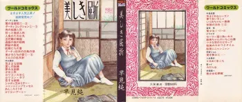 [Hayami Jun] Utsukushiki Kussetsu | Beautiful Imprint [English] [Yui Jegnan] manga cover