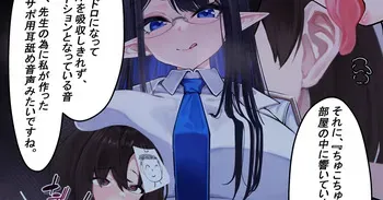 リンちゃんのメス化調教手コキ manga cover