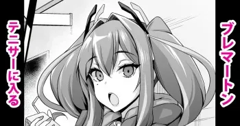 [Ankoman] Bremerton, Tennicer ni Hairu (Azur Lane) manga cover