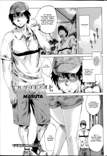 Hatsukoi no Oto Ch. 3 manga cover