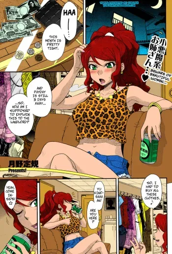 Goriyou ha Keikakuteki ni... - Payment Is Expected For Usage Of... manga cover