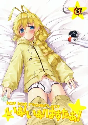 ia! ia! Hastur! Ch 115 manga cover