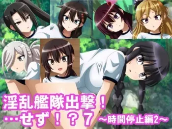 [Ero Ero Time] Inran Kantai Shutsugeki!... Sezu!? 7 ~Jikan Teishi Hen 2~ (Kantai Collection -KanColle-) manga cover