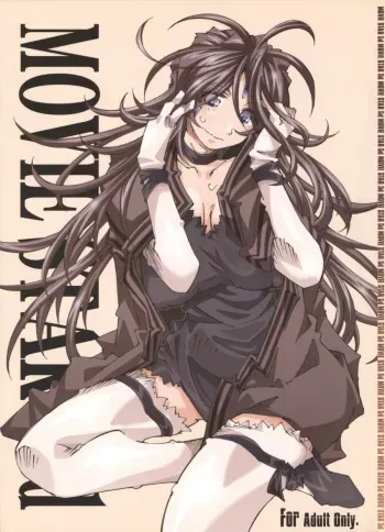 (C76) [RPG COMPANY 2 (Toumi Haruka)] Movie Star 5d (Ah! My Goddess) manga cover