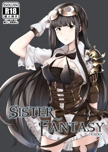 SISTER FANTASY manga cover