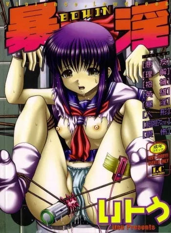 Bowin manga cover