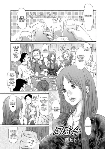 [Aoi Hitori] Dousoukai | Alumni Association (Bishoujo Kakumei KIWAME 2011-02 Vol.12) [English] [SaHa] manga cover
