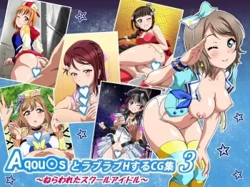 [Kororofu] Aqours to Love Love H Suru CG Shuu 3 (Love Live! Sunshine!!) manga cover
