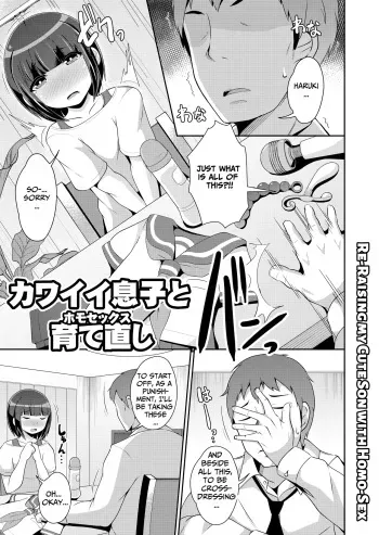 Kawaii Musuko to Sodatenaoshi | Re-Raising my Cute Son with Homo-Sex manga cover