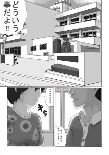 [Green Company (Tadamasa)] Houkago ~Sensei to Seito no Kankei Houkai~ Zenpen manga cover
