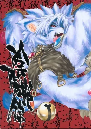(C67) [Ryuutai Rikigaku (Akio Takami)] Onmyou Adenishiki (Onmyou Taisenki) manga cover